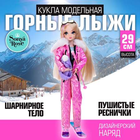 Кукла модельная Sonya Rose горные лыжи