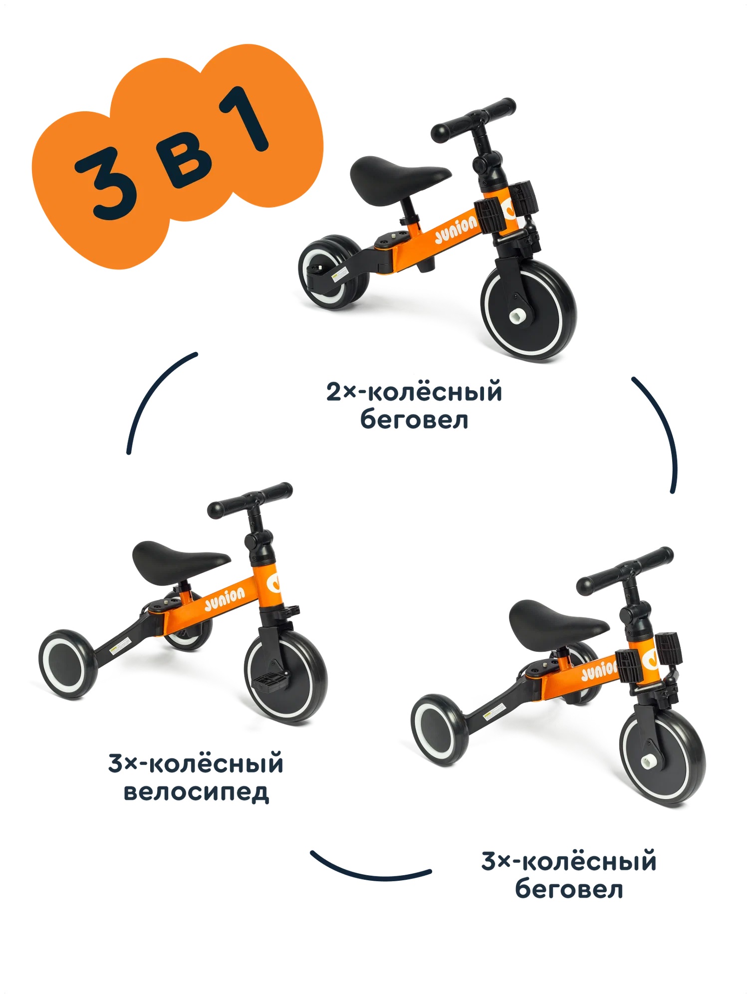 Велосипед-беговел Junion - фото 2