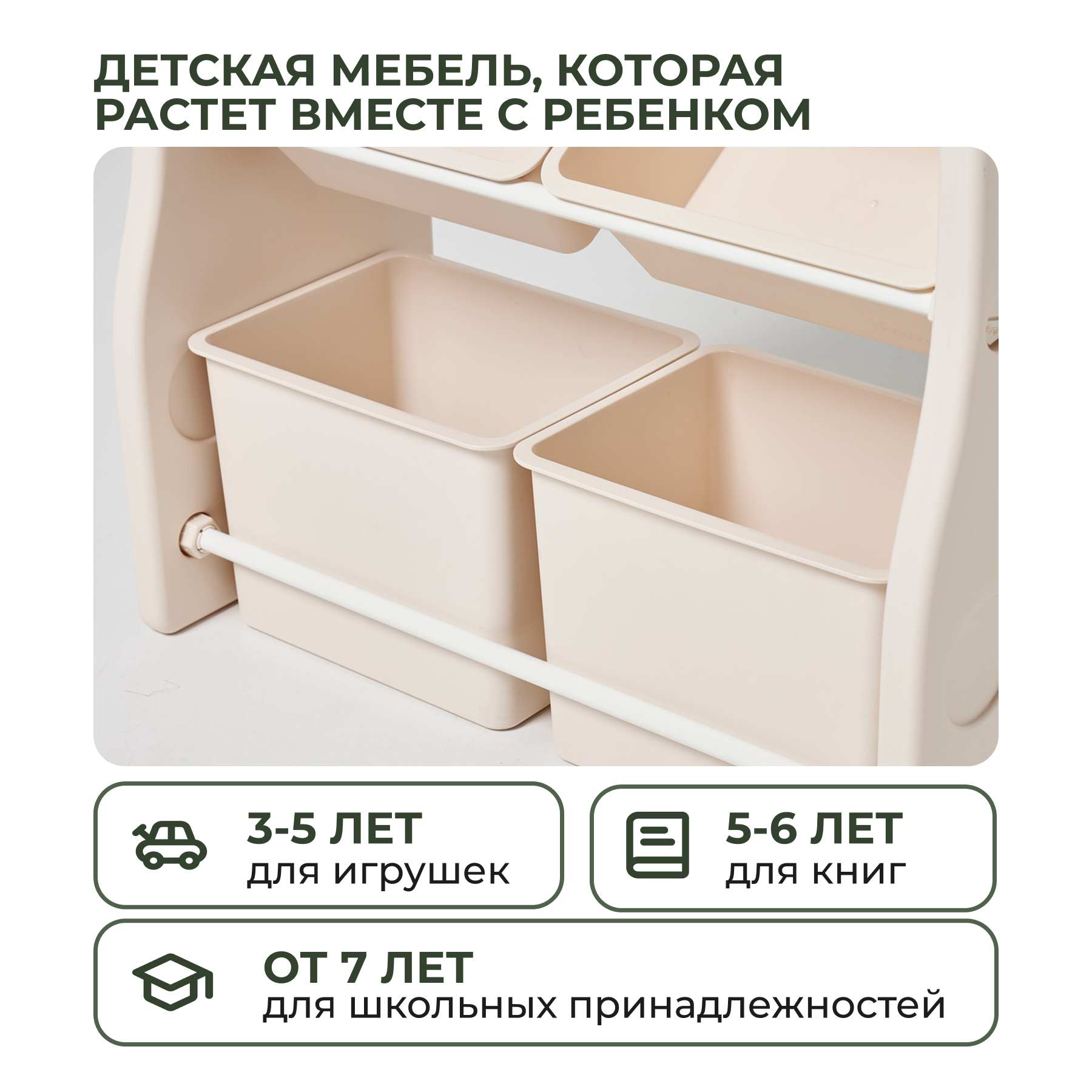 Стеллаж для игрушек Ifam Organizer-1 - фото 2