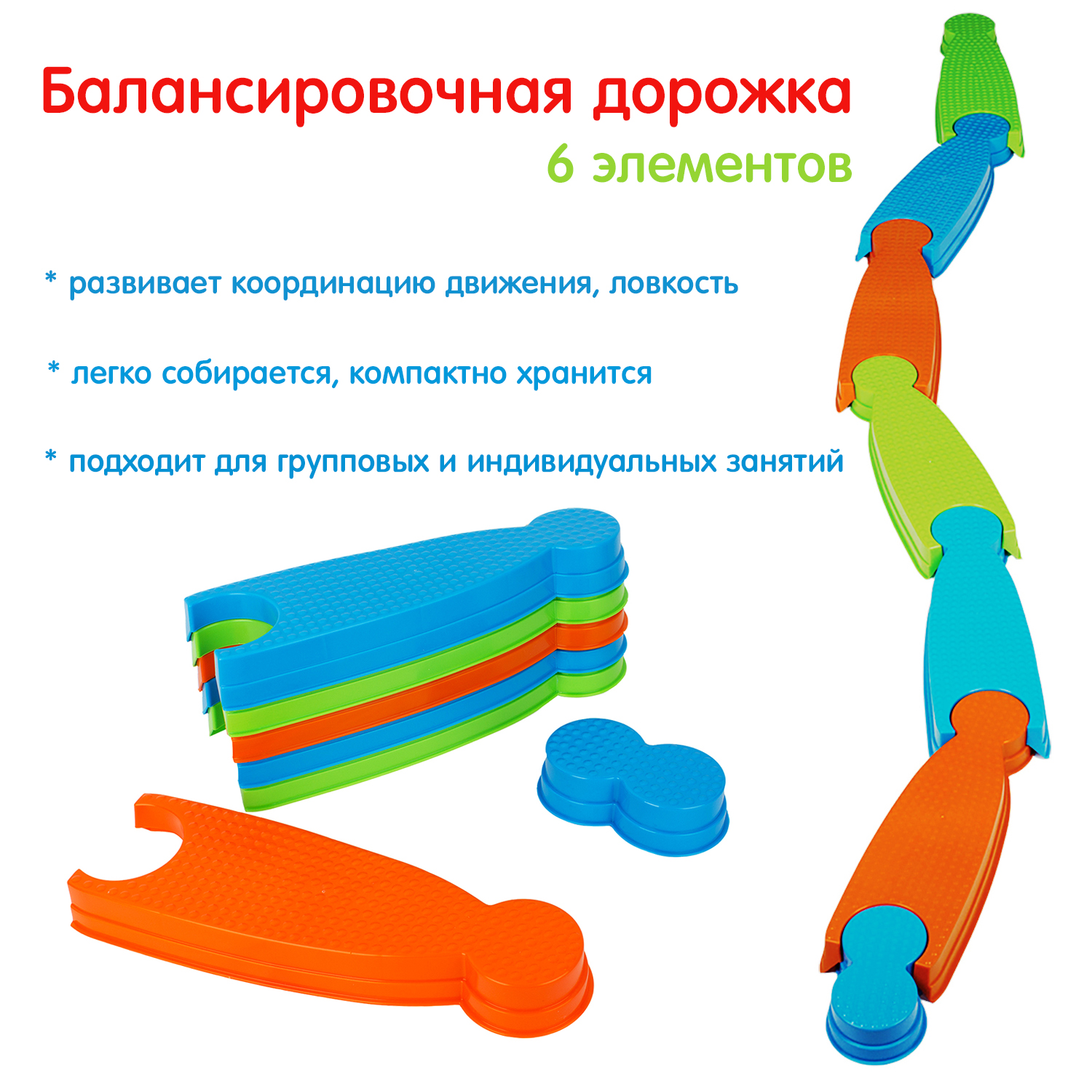 Спортивная СТРОМ Дорожка балансировочная для детей - фото 9