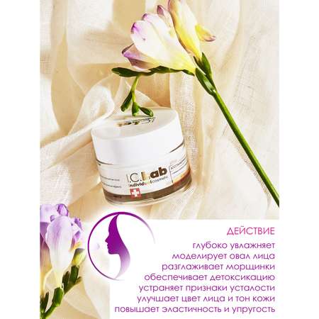 Крем I.C.Lab Individual cosmetic Восстанавливающий 50 мл