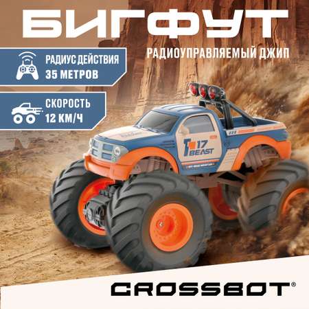 Внедорожник РУ CROSSBOT 1:18