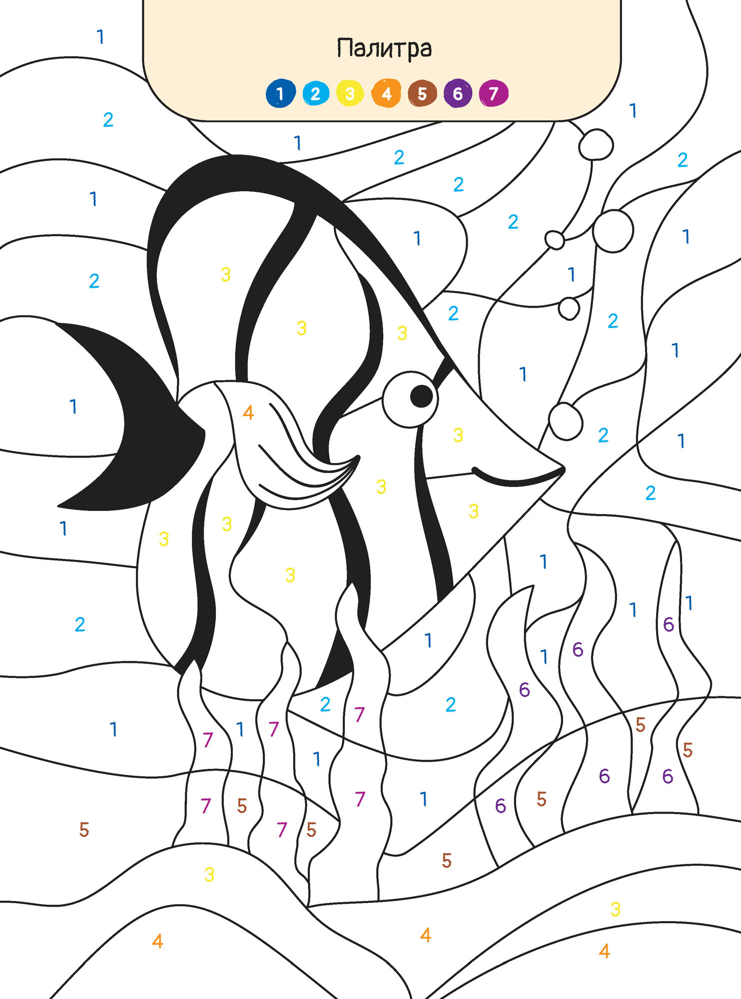 Раскраска по номерам Харвест для детей Подводный мир - фото 6