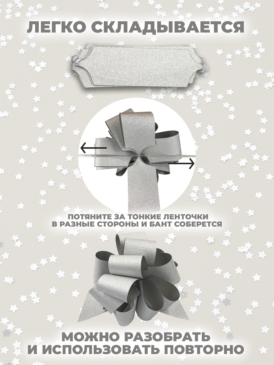 Набор бантиков AXLER для подарков 3 шт на липучке - фото 2