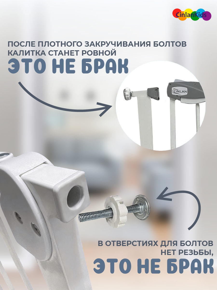 Ворота безопасности CINLANKIDS 64-74 см - фото 3