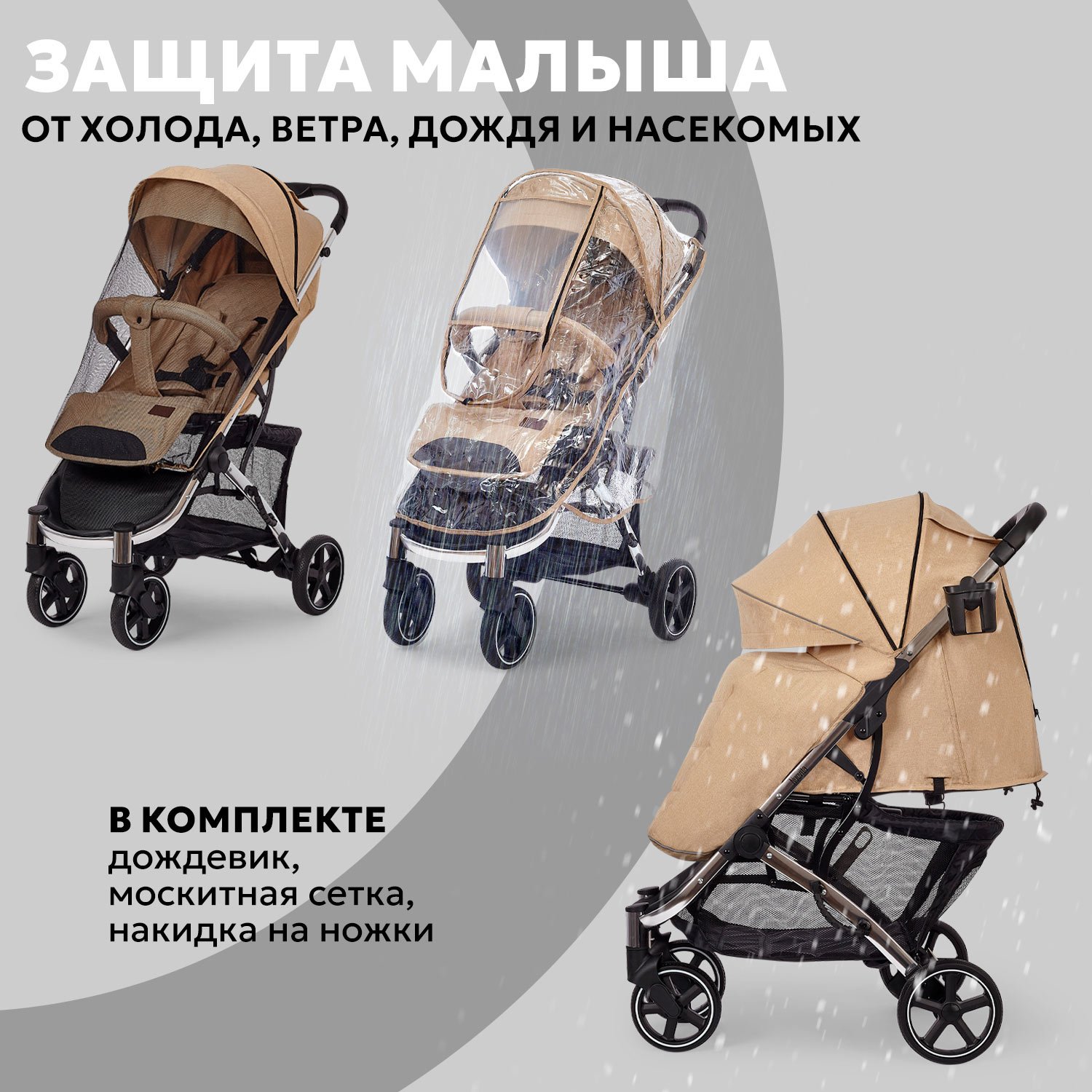 Коляска прогулочная Nuovita Snello Plus бежевый - фото 8