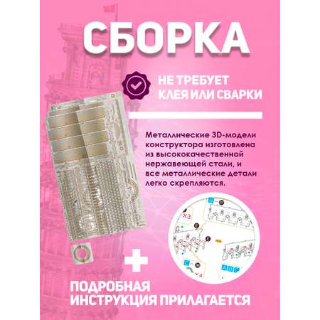 Конструктор piececool металлический