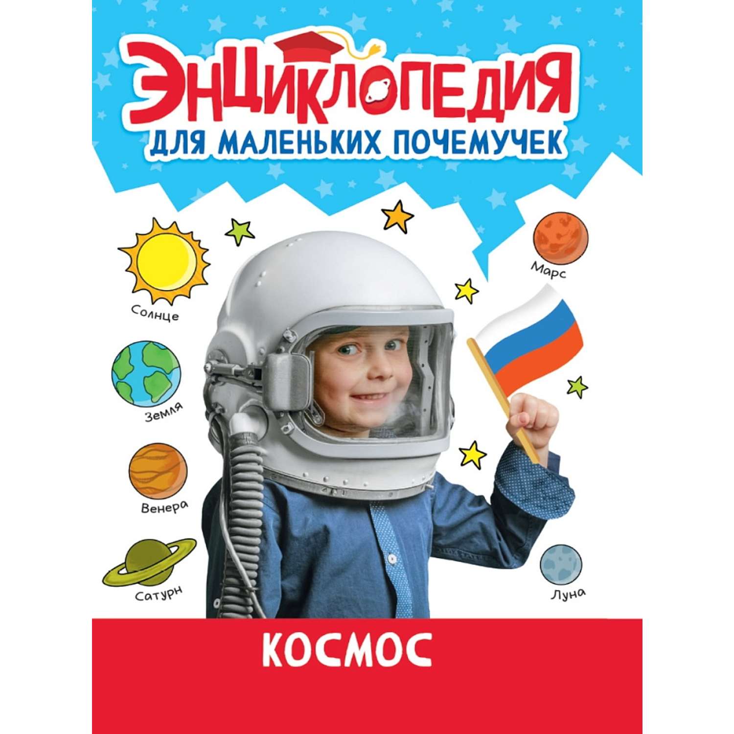 Энциклопедия Проф-Пресс для маленьких почемучек в ассортименте - фото 6