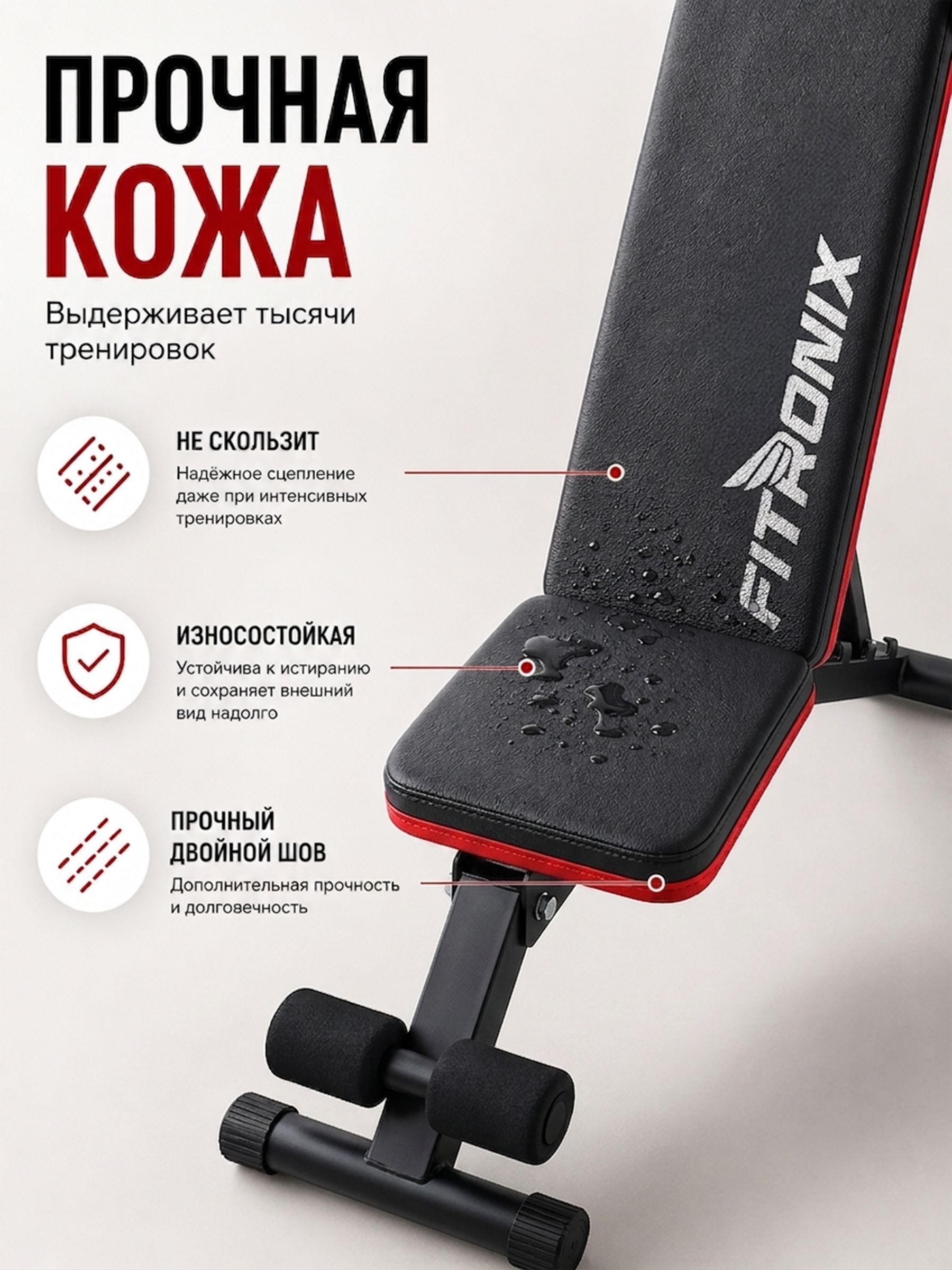 Скамья силовая универсальная Fitronix Fitronix FTX-550 - фото 2