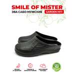 Галоши-саб SMILE of MISTER
