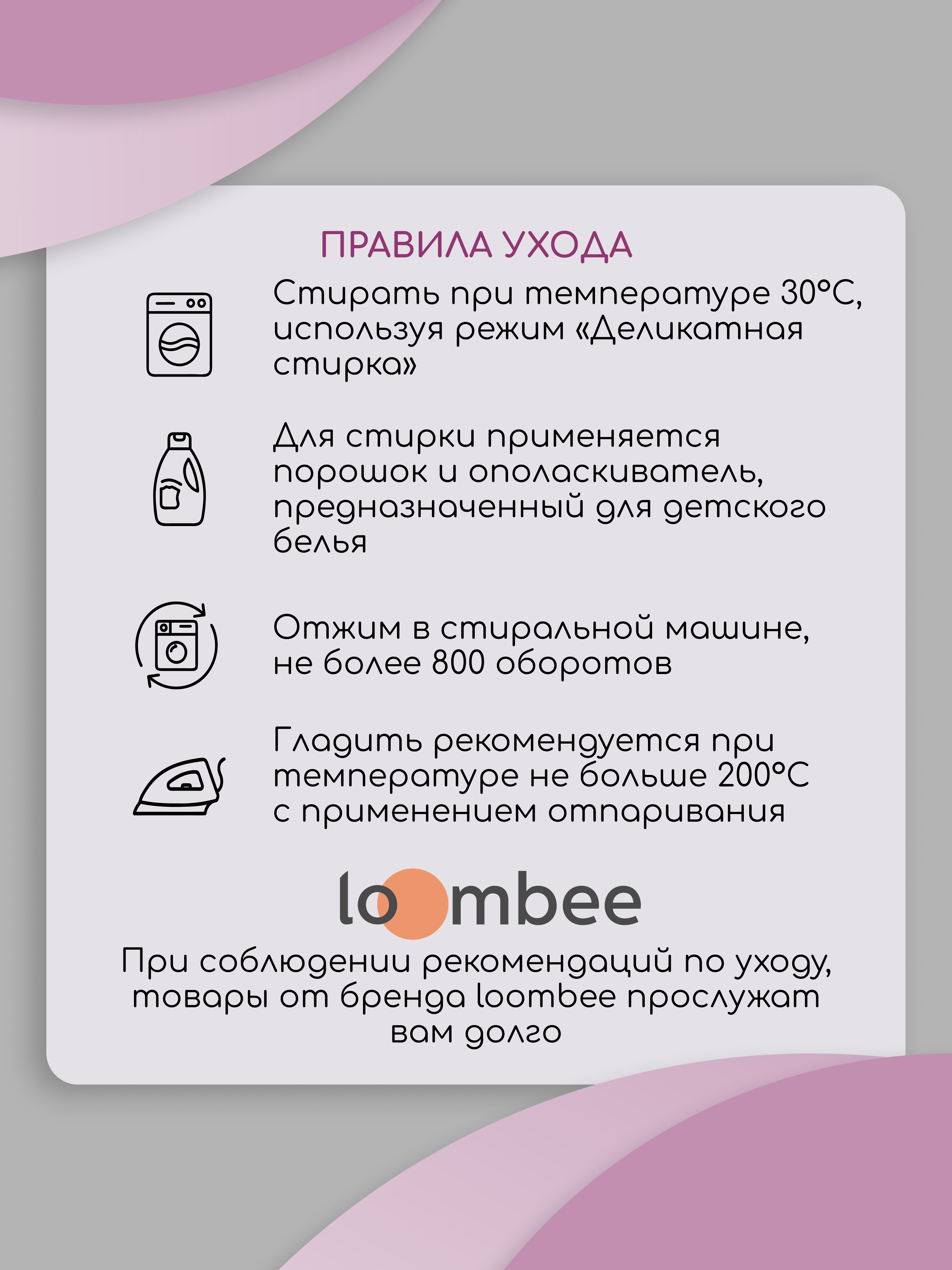Комбинезон 3 шт loombee S-SM-1198 - фото 11