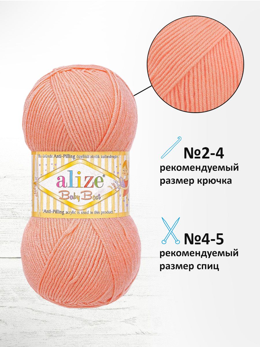Пряжа для вязания Alize baby best бамбук акрил с эффектом антипиллинг 100 г 240 м 145 персиковый 5 мотков - фото 2
