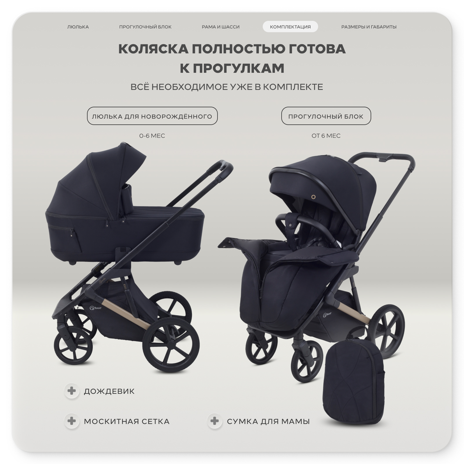 Коляска 2в1 Rant Garda черный - фото 18