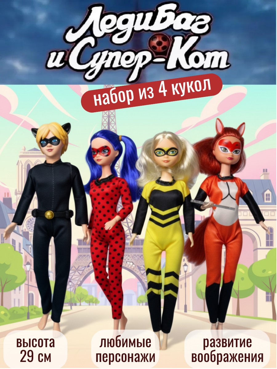 Кукла классическая ТОТОША Леди баг и Супер-кот 353 - фото 1