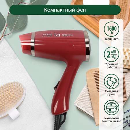 Фен MARTA MT-1437 бордовый гранат