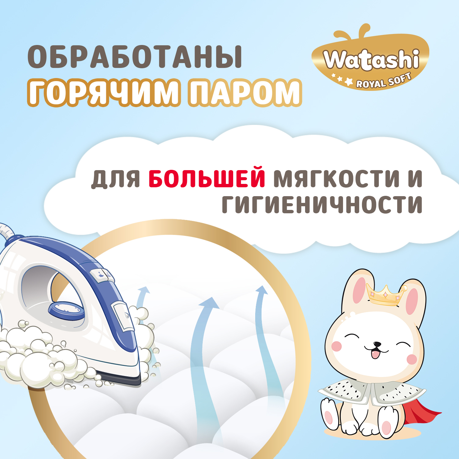 Трусики WATASHI Royal Soft Royal Soft L (9-14 кг) 56 шт. - фото 3