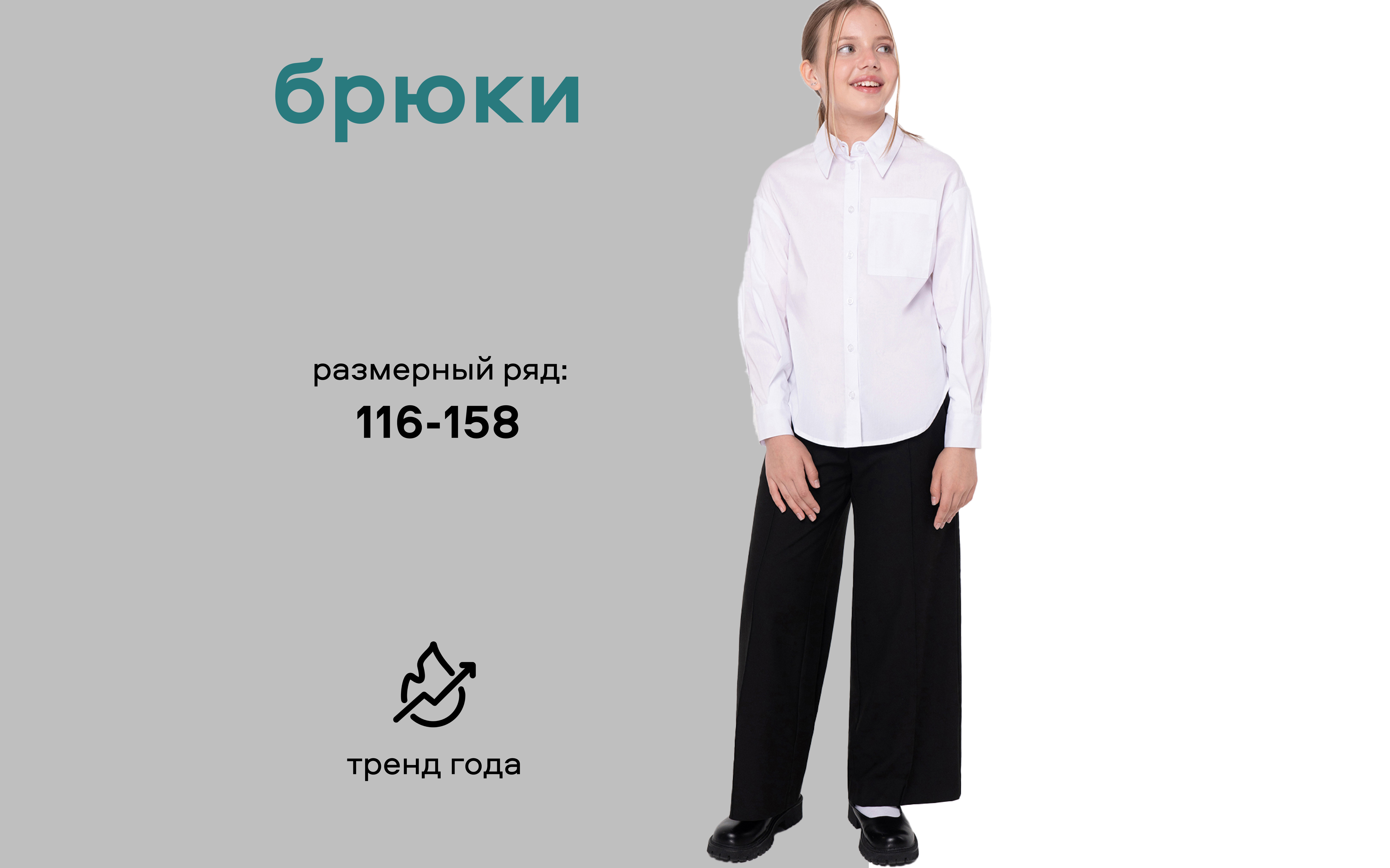 Брюки Smena 14556 - фото 8