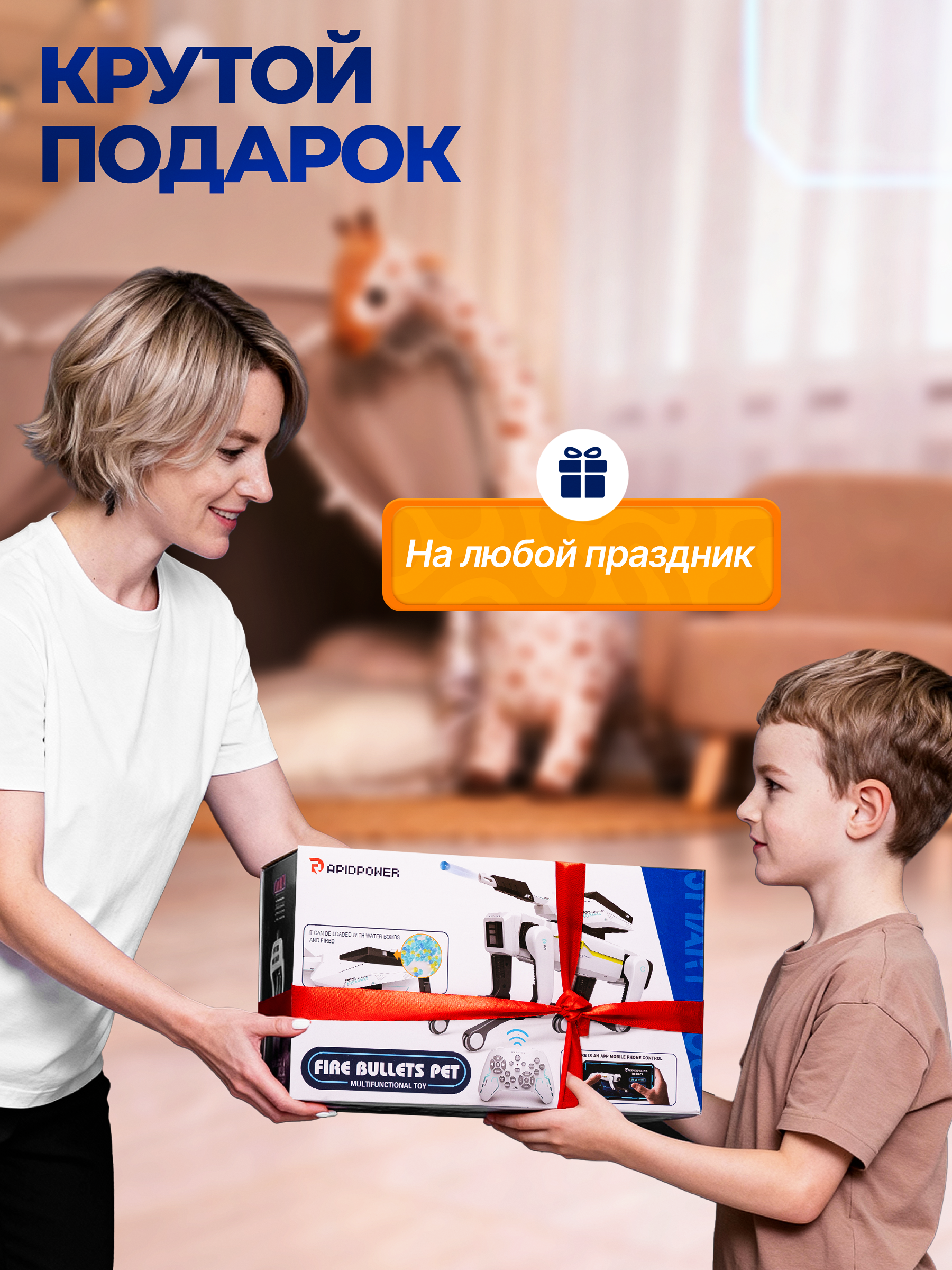 Робот РУ Rapidpower собака - фото 13