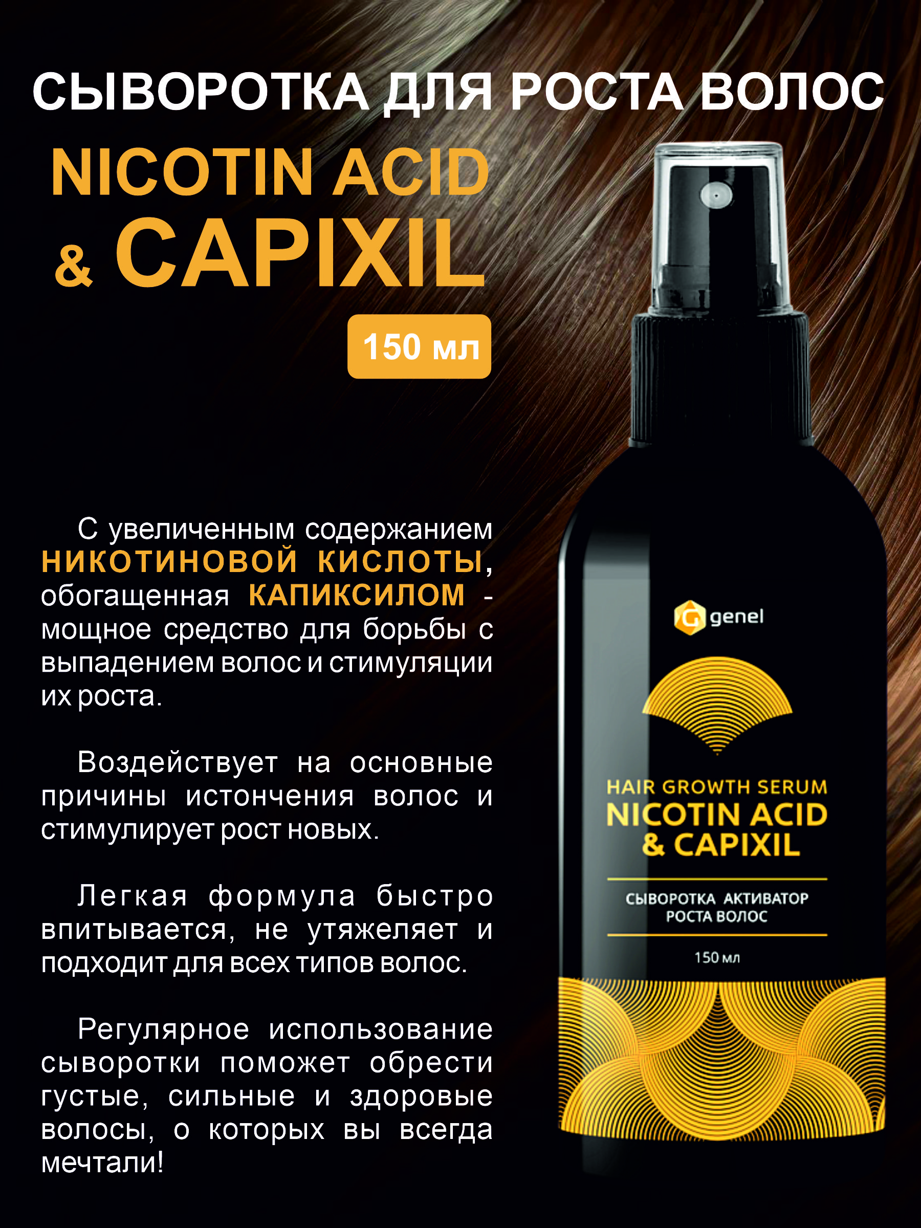 Спрей G genel 150 мл - фото 5