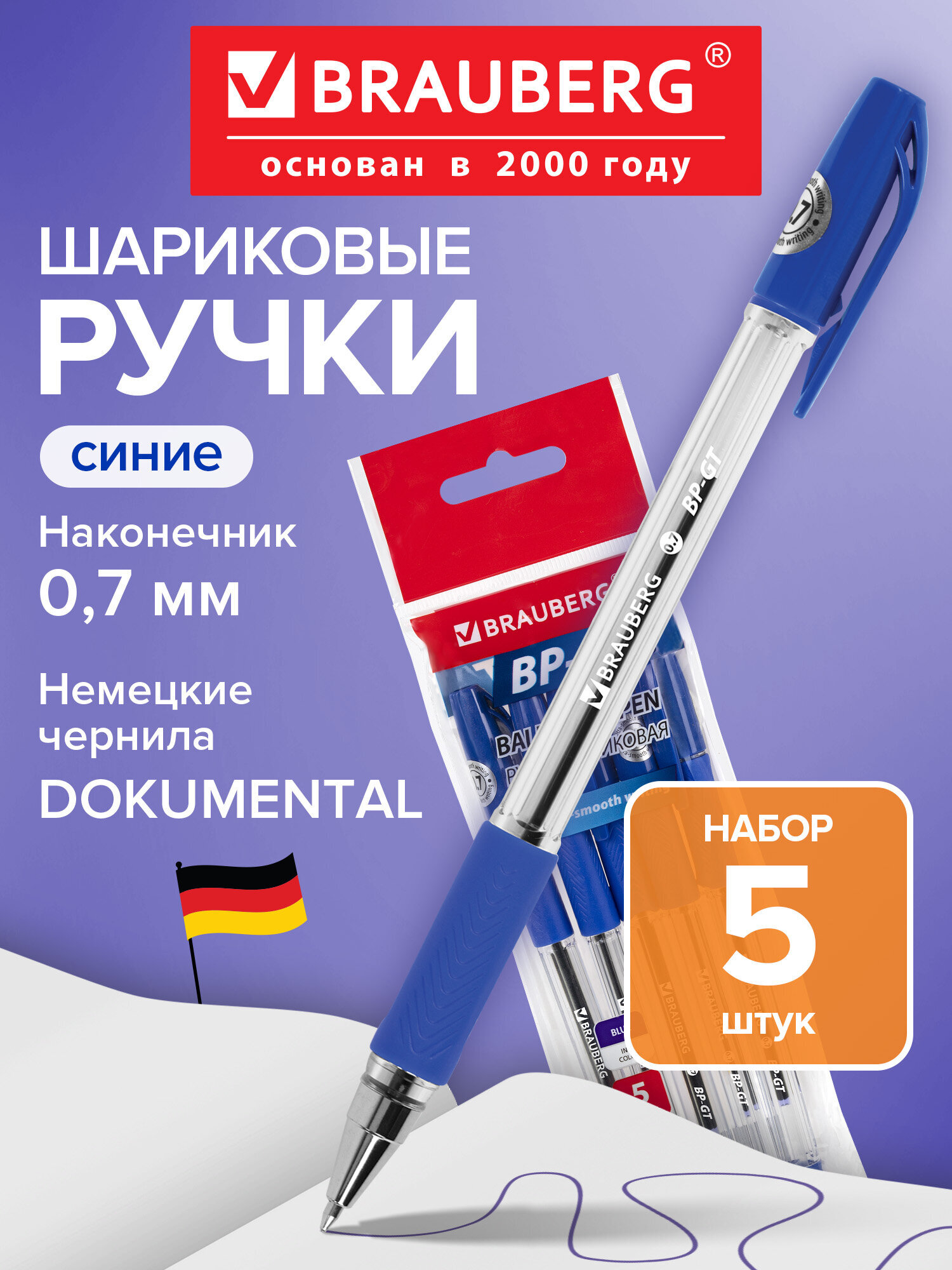 Ручка шариковая Brauberg 5 шт. - фото 1