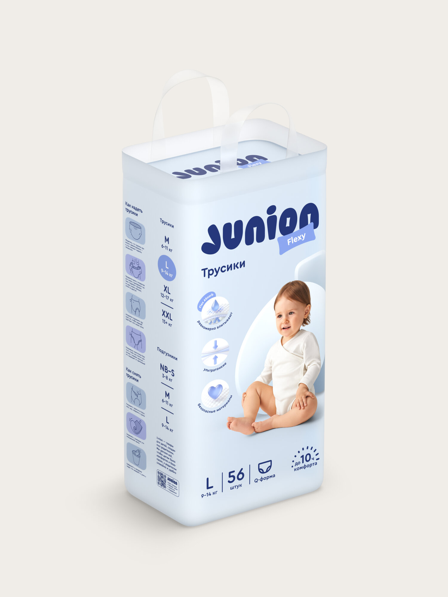 Трусики Junion ультратонкие L (9-14 кг) 56 шт. - фото 17