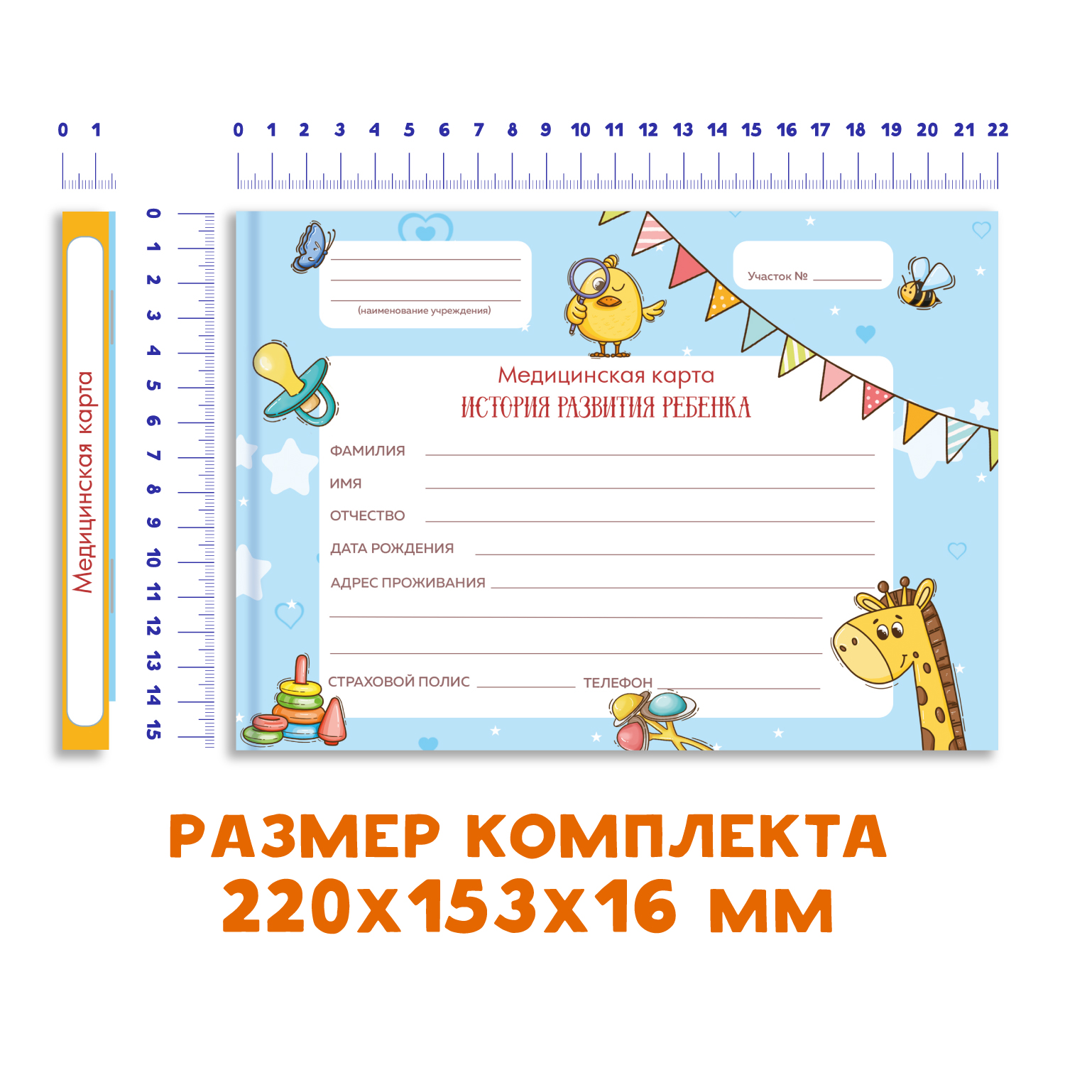 Медицинская карта Проф-Пресс детская твердая обложка+сертификат о прививках. 2 предмета в комплекте голубой - фото 6