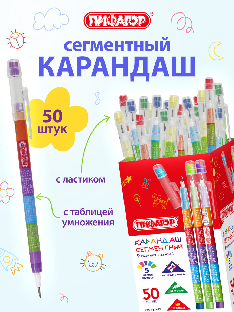 Карандаши Пифагор 1 шт. - фото 1