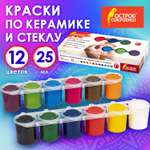 Краски акриловые Остров Сокровищ 12 цв.