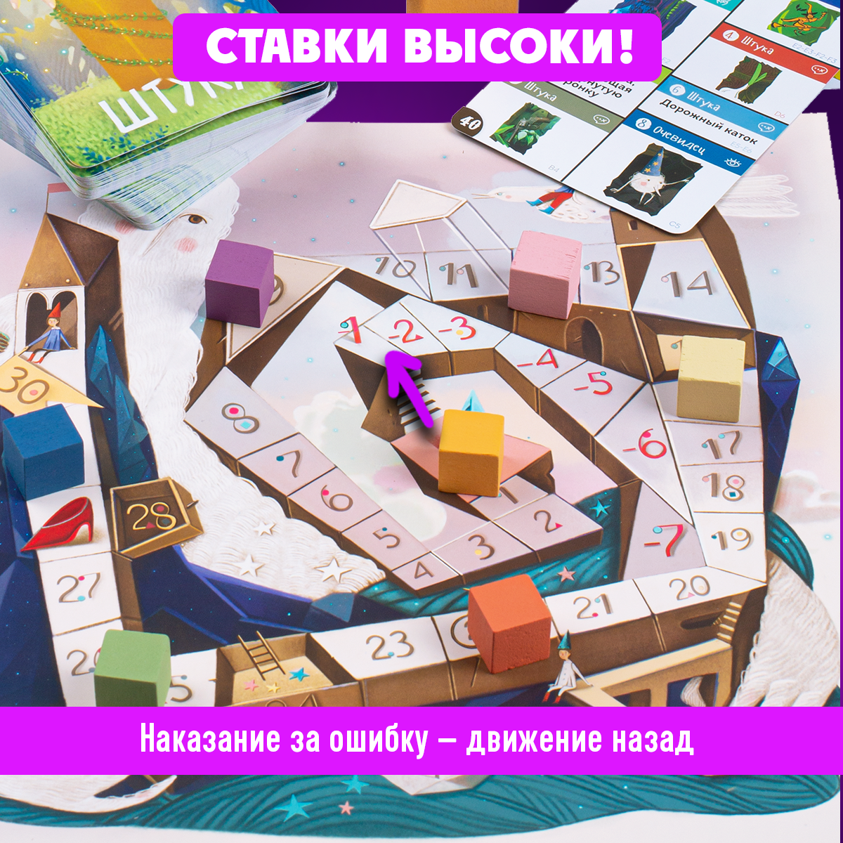 Настольная игра Экивоки Штука. Другие миры - фото 8