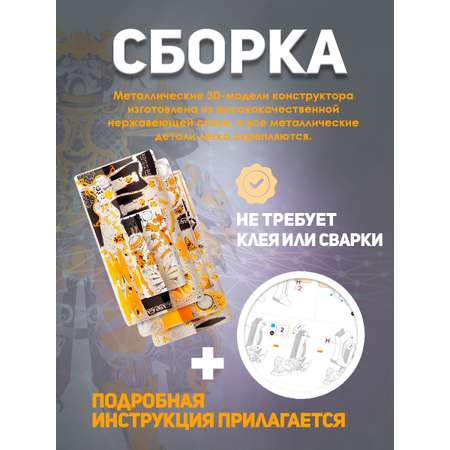 Конструктор piececool металлический