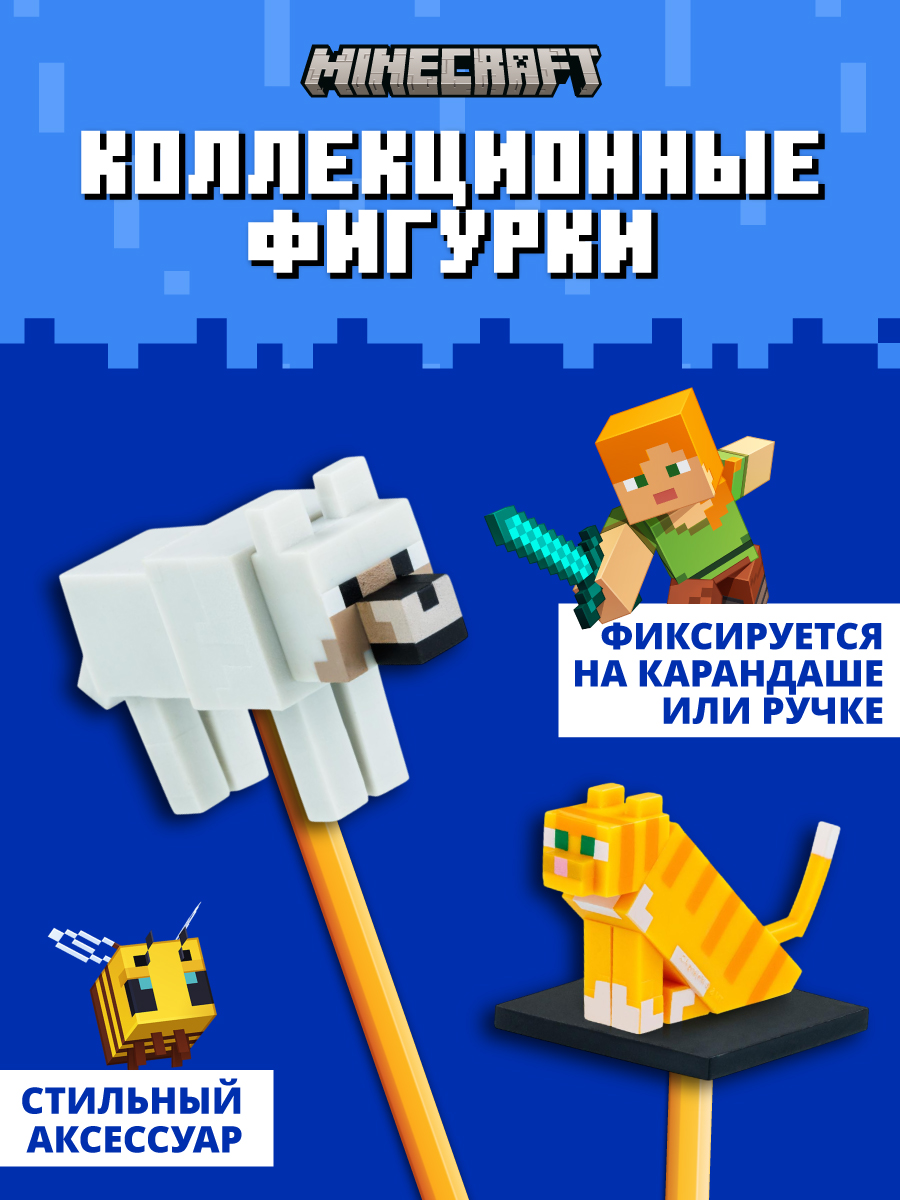 Фигурка Minecraft - фото 6