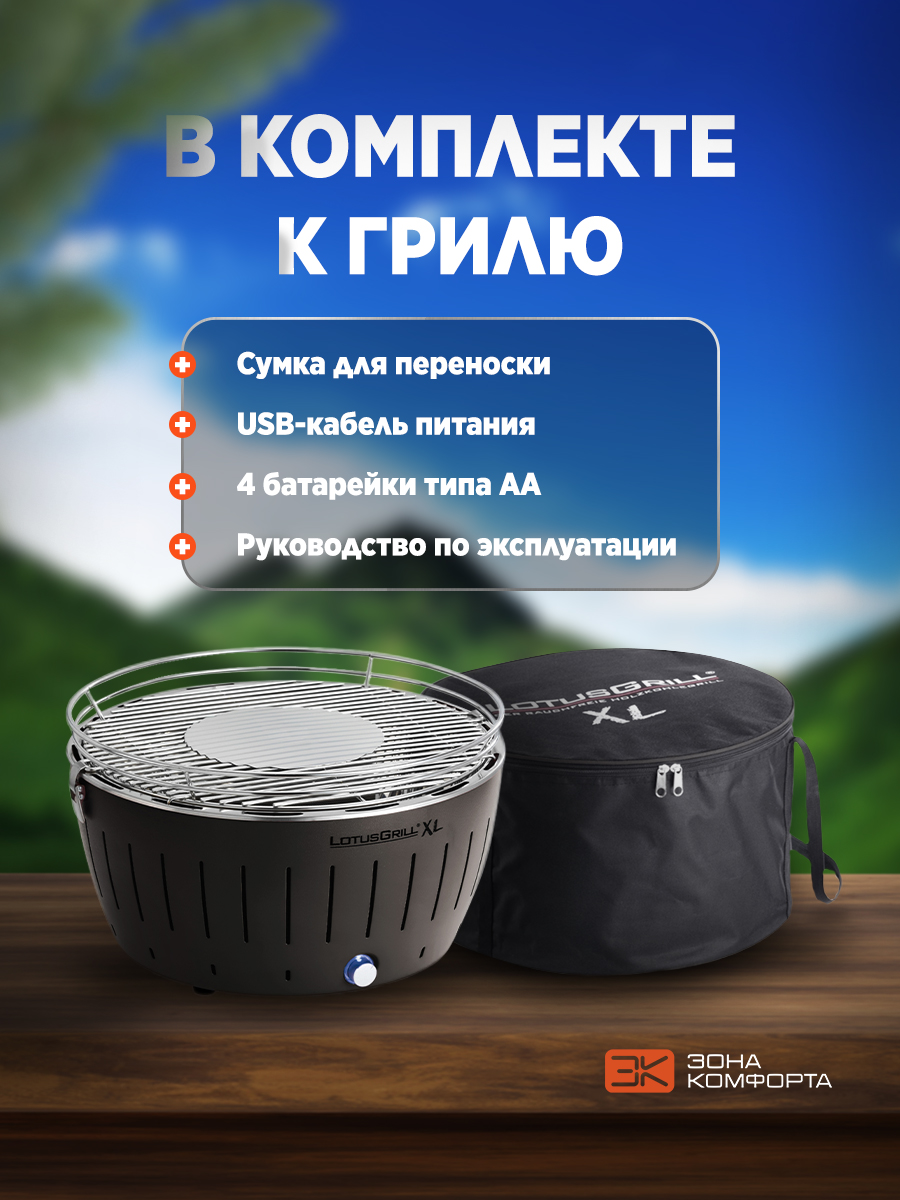 Гриль LotusGrill Classic Hybrid 34 см темно-синий - фото 6