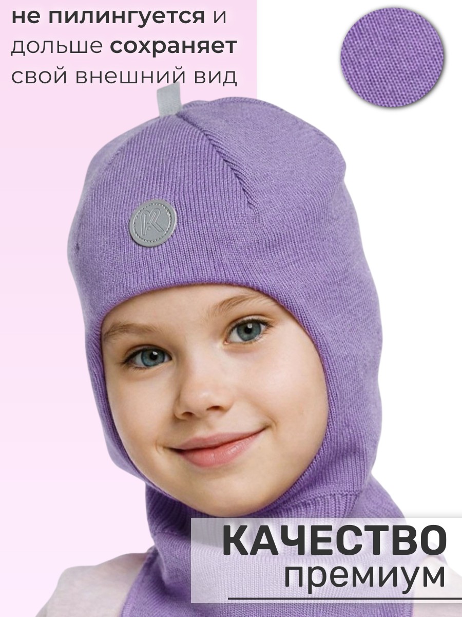 Шапка-шлем ПриКиндер U-Sp22547 Цвет: Сиреневый - фото 4