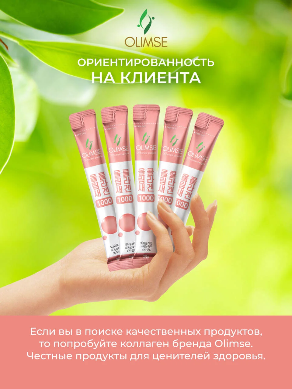 Коллаген Olimse Розовое яблоко - фото 10