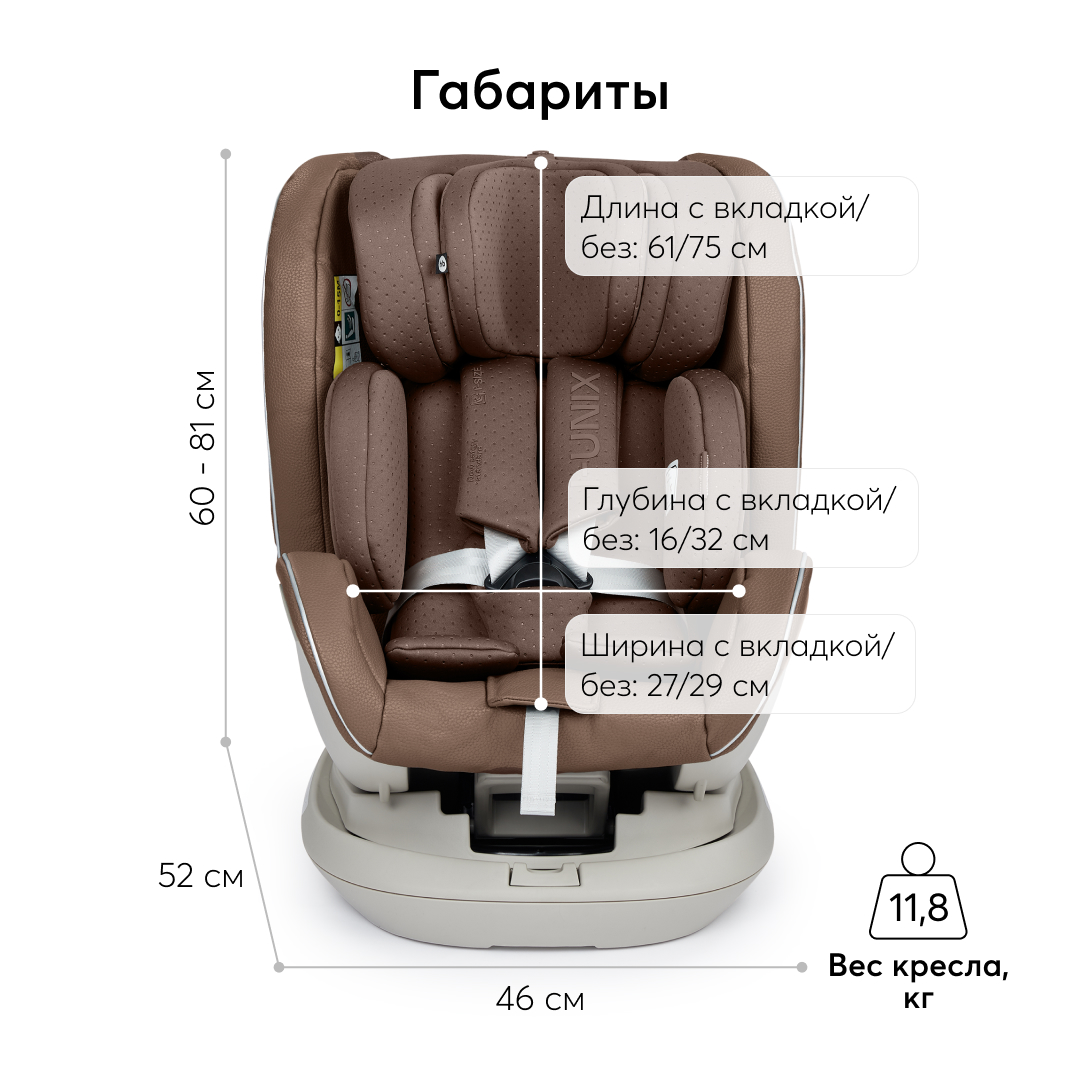 Автокресло Happy Baby I-Unix Isofix 0+/1/2/3 (0-36 кг) коричневый - фото 10