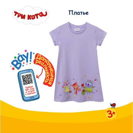 Платье Три кота