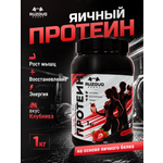 Яичный протеин RuzOvo Sport Клубника