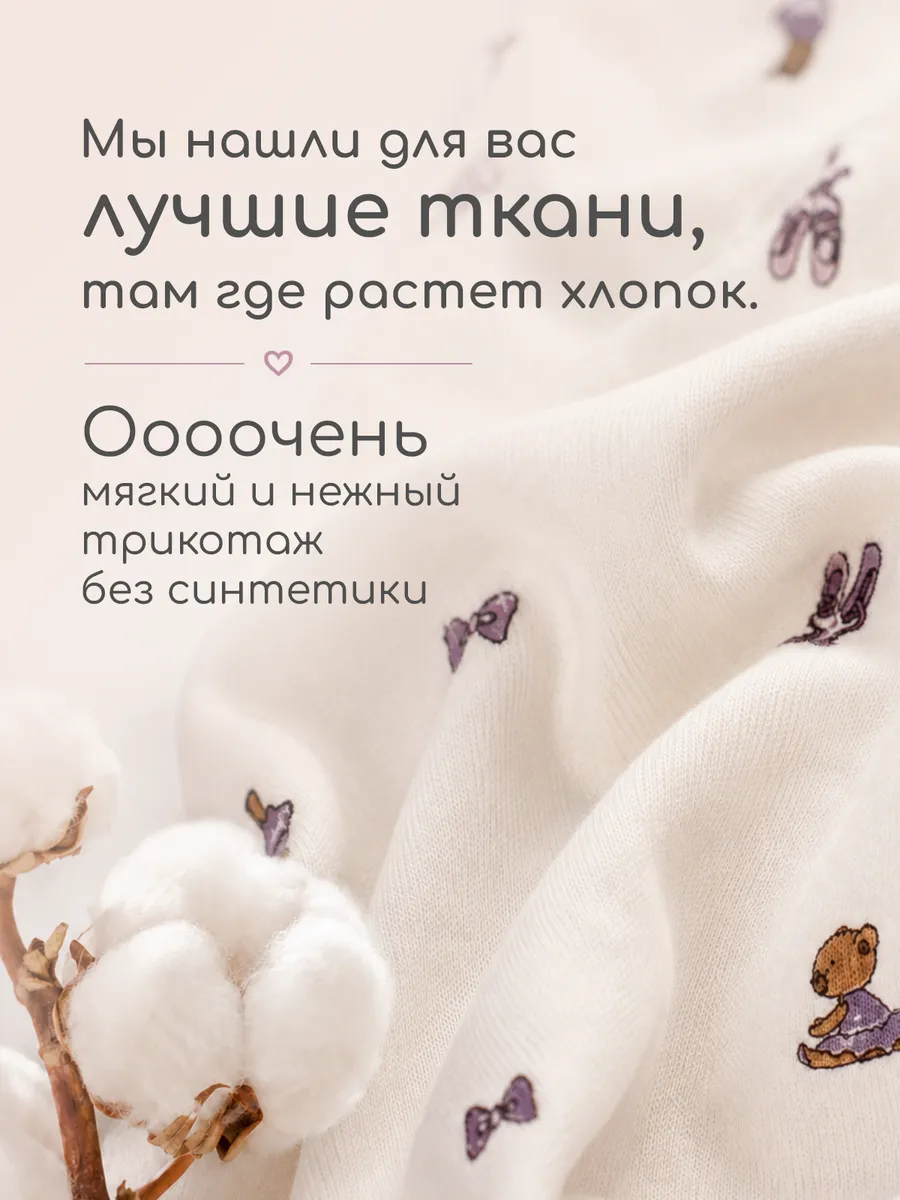 Комбинезон 3 шт loombee S-SE-1198 - фото 9