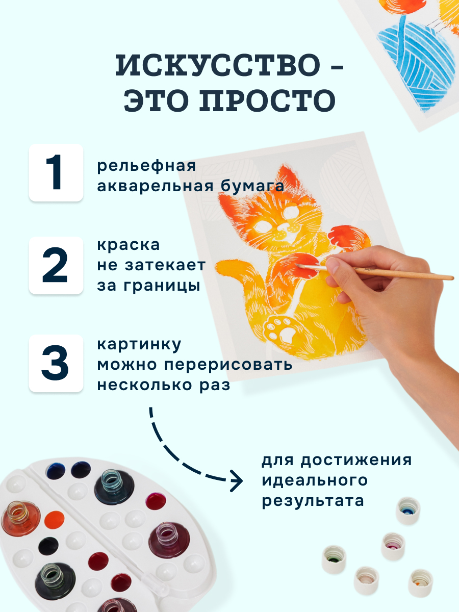 Набор для рисования SentoSphere Котята акварель - фото 2