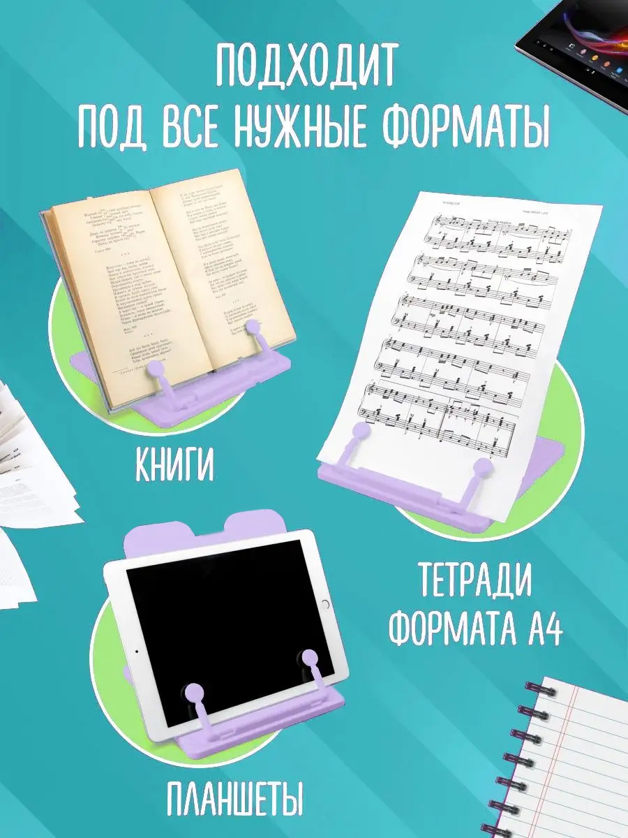 Подставка для книг AXLER - фото 2