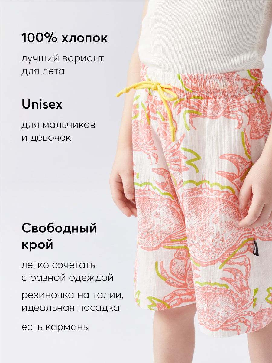 Шорты Happy Baby 88120_crab - фото 2