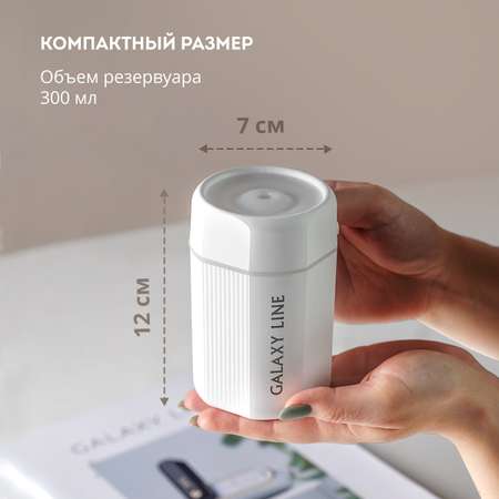 Увлажнитель Galaxy LINE GL8013
