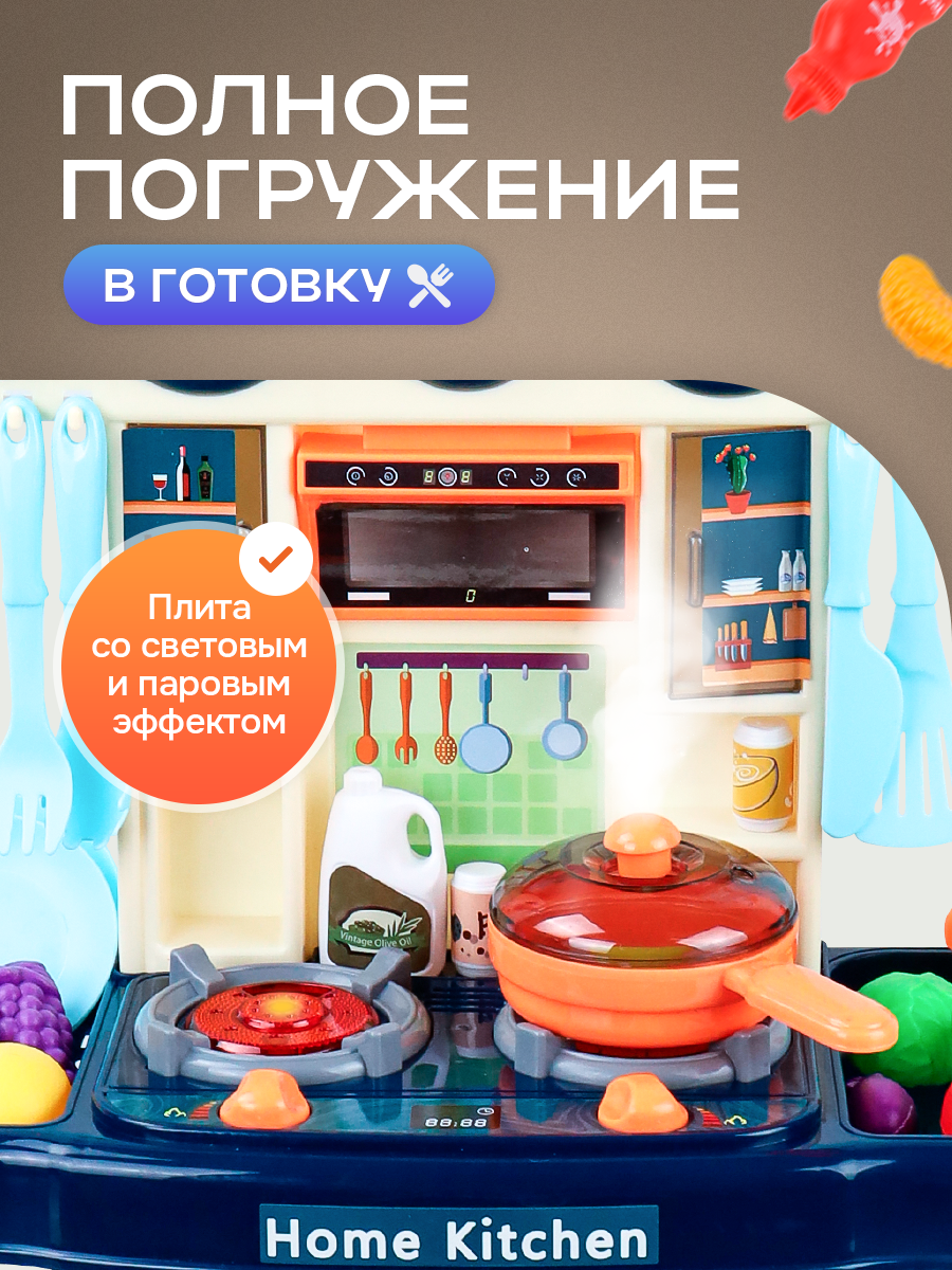 Игрушечная кухня Рыжий кот с аксессуарами: 32 шт. - фото 4