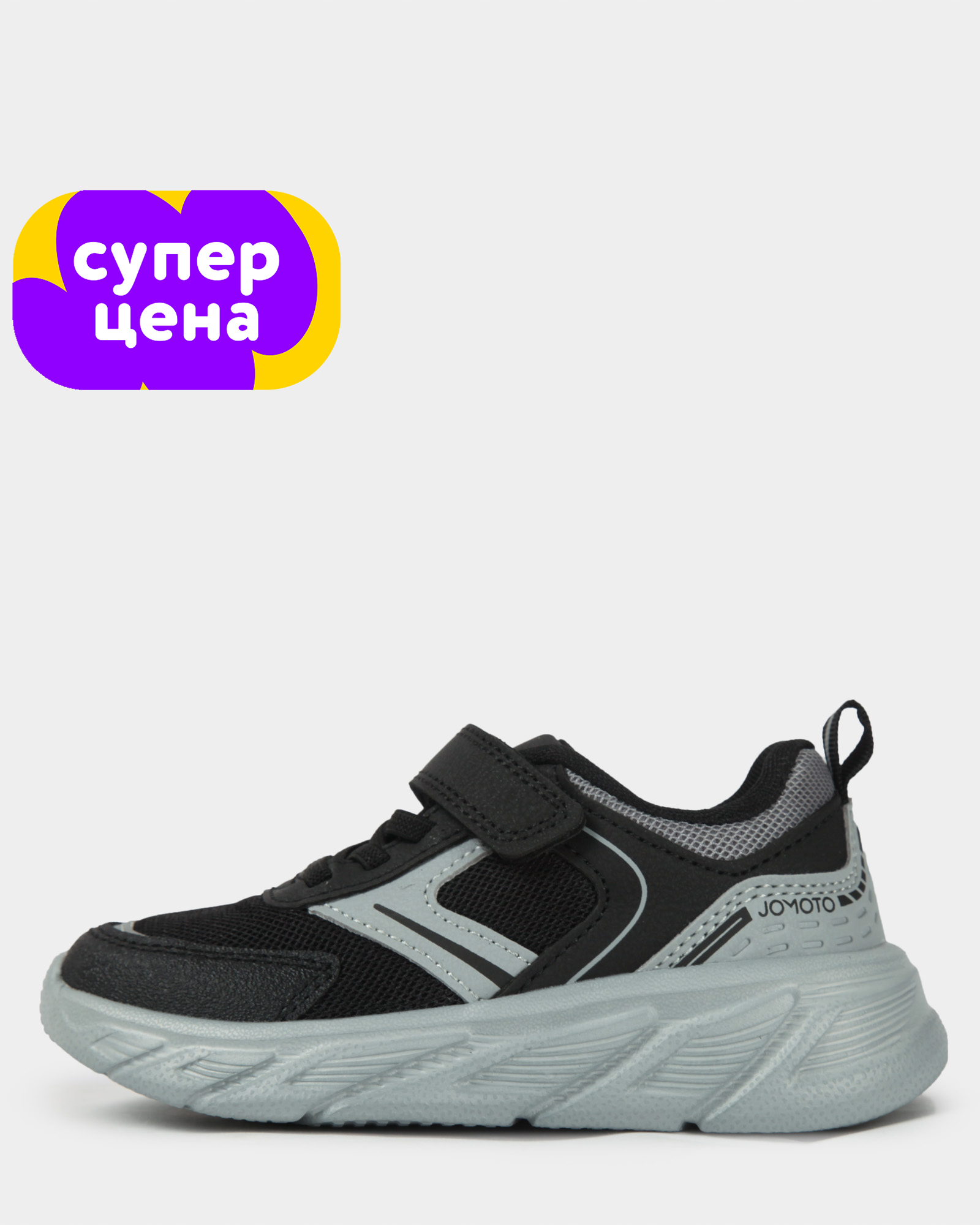 Кроссовки Jomoto B26WFkbRS-503-99 - фото 1