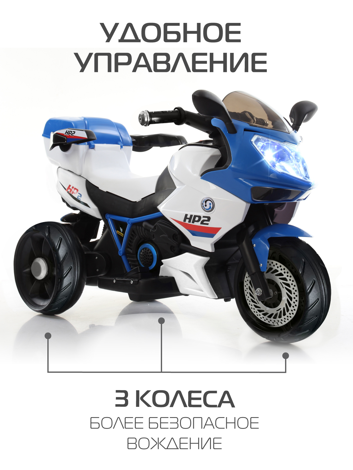 Электромотоцикл CITYRIDE трехколесный С пультом ДУ - фото 2