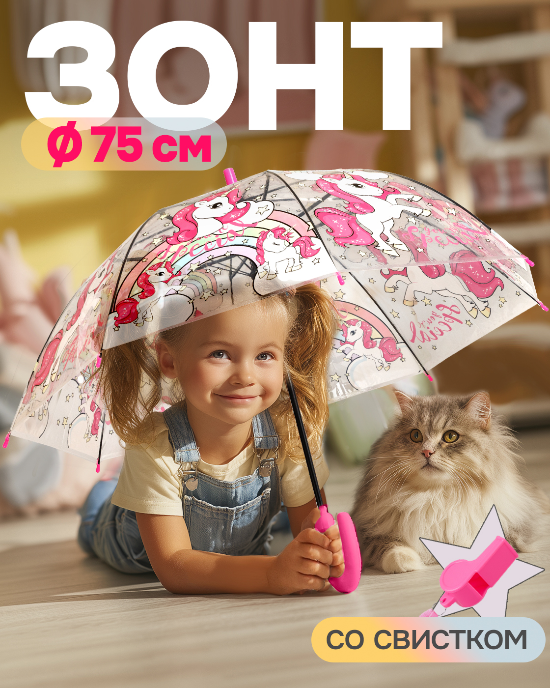 Зонт 1TOY Т27238 - фото 10