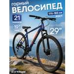 Двухколесный велосипед CITYRIDE 29 дюймов