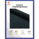 Гофрированная бумага Айрис 1 лист.