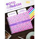 Фотоальбом iLikeGift CatCorn 20 листов