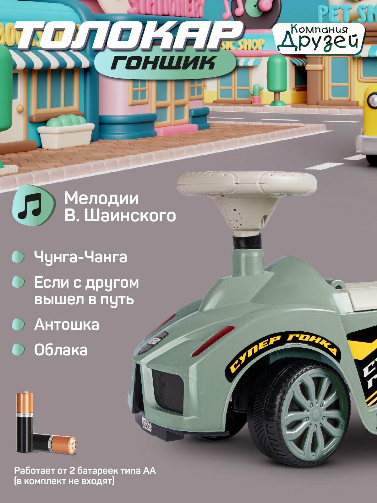 Пушкар Компания Друзей - фото 2